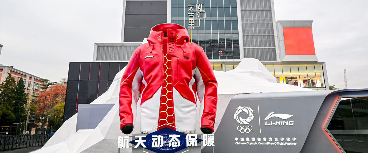 李宁「极地太空舱」登陆北京三里屯太古里,让冬日“暖”力触手可及 李宁「极地太空舱」登陆北京三里屯太古里,让冬日“暖”力触手可及